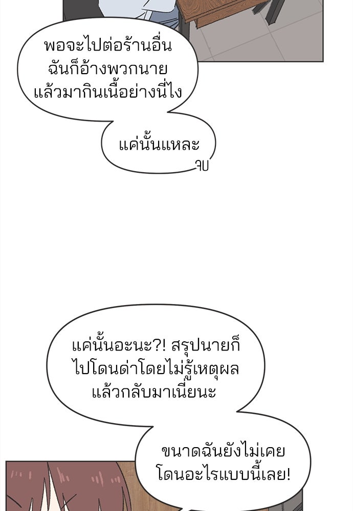 รักใส ๆ หัวใจหลากฤดู - หน้า 27