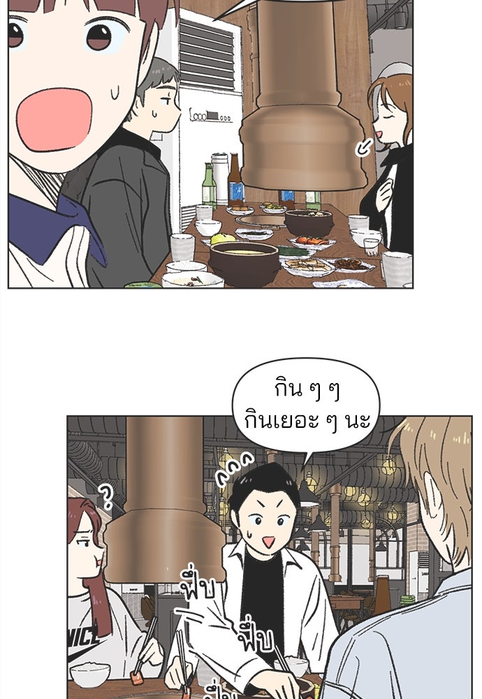 รักใส ๆ หัวใจหลากฤดู - หน้า 28