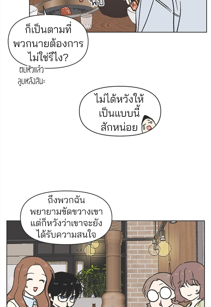 รักใส ๆ หัวใจหลากฤดู - หน้า 29