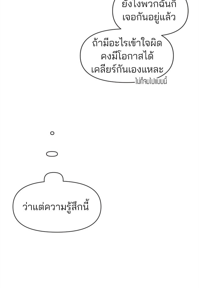 รักใส ๆ หัวใจหลากฤดู - หน้า 33