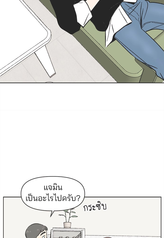 รักใส ๆ หัวใจหลากฤดู - หน้า 38