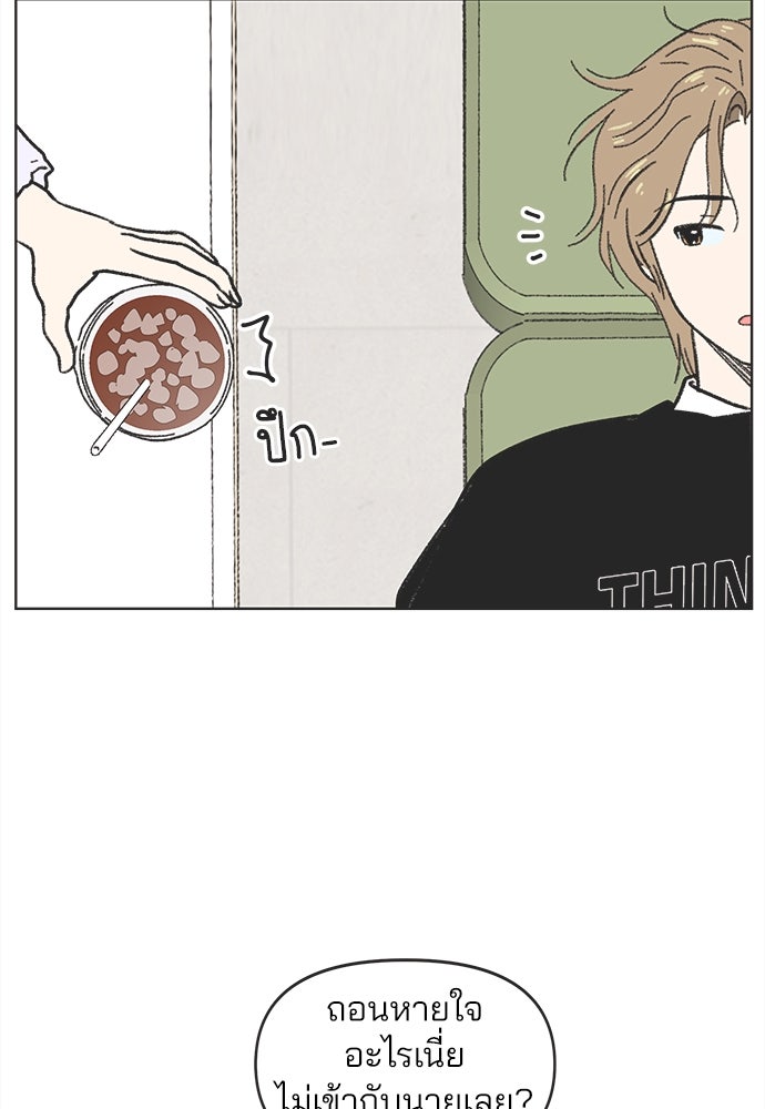 รักใส ๆ หัวใจหลากฤดู - หน้า 41