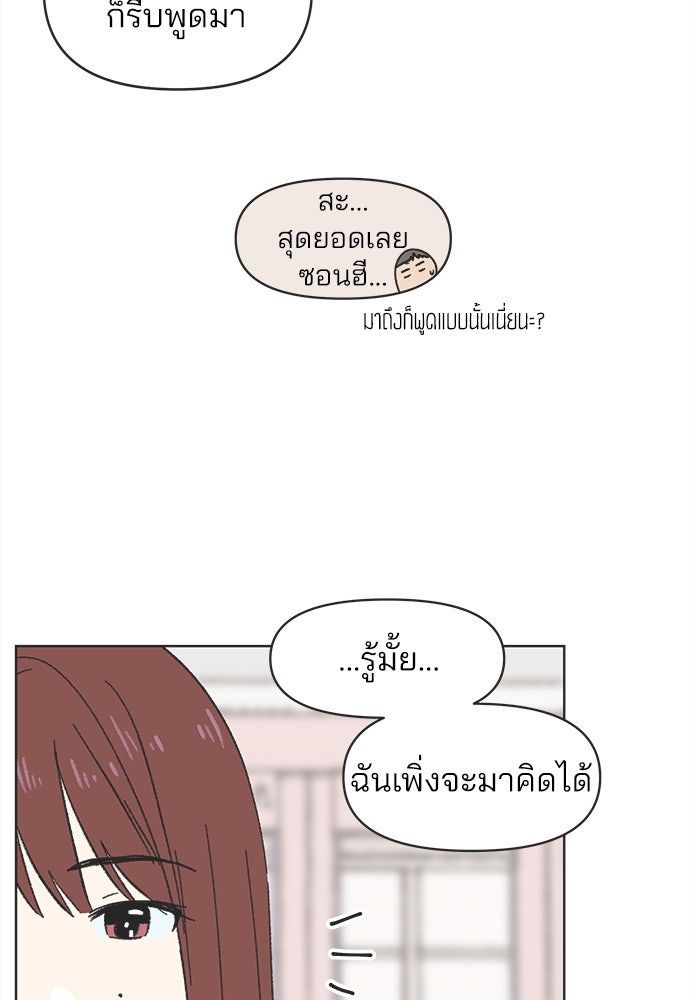 รักใส ๆ หัวใจหลากฤดู - หน้า 43