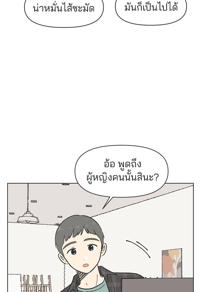 รักใส ๆ หัวใจหลากฤดู - หน้า 47