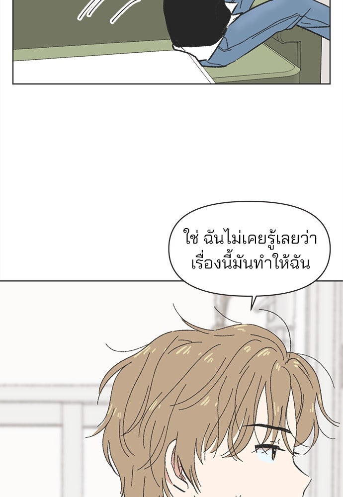 รักใส ๆ หัวใจหลากฤดู - หน้า 49