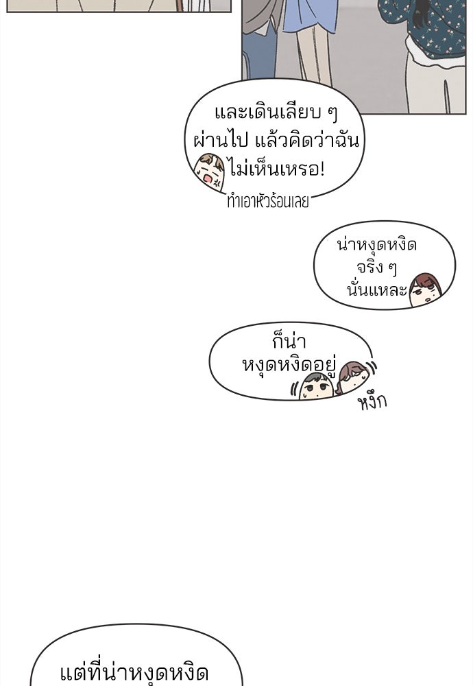 รักใส ๆ หัวใจหลากฤดู - หน้า 53