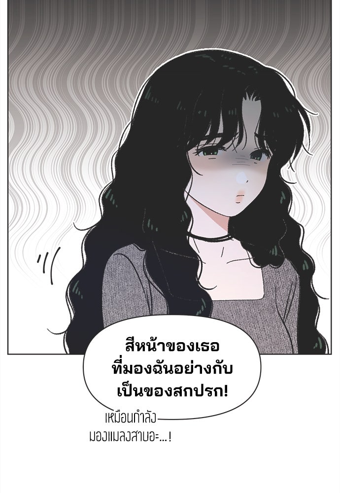 รักใส ๆ หัวใจหลากฤดู - หน้า 55