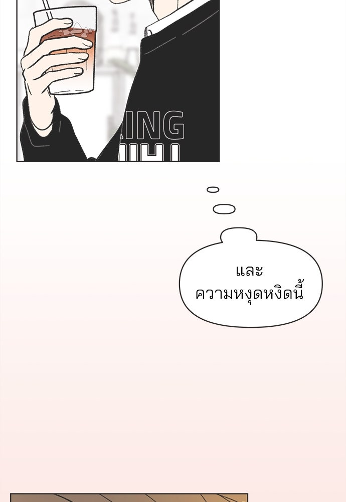 รักใส ๆ หัวใจหลากฤดู - หน้า 57