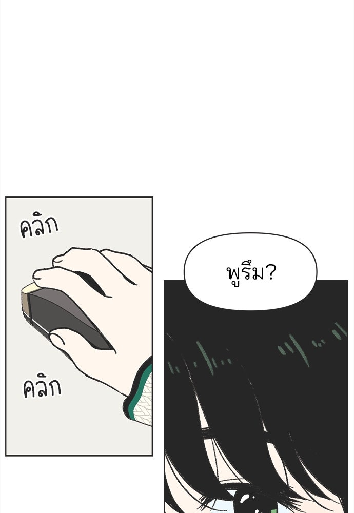 รักใส ๆ หัวใจหลากฤดู - หน้า 64