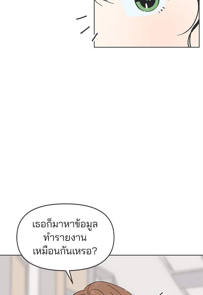 รักใส ๆ หัวใจหลากฤดู - หน้า 65