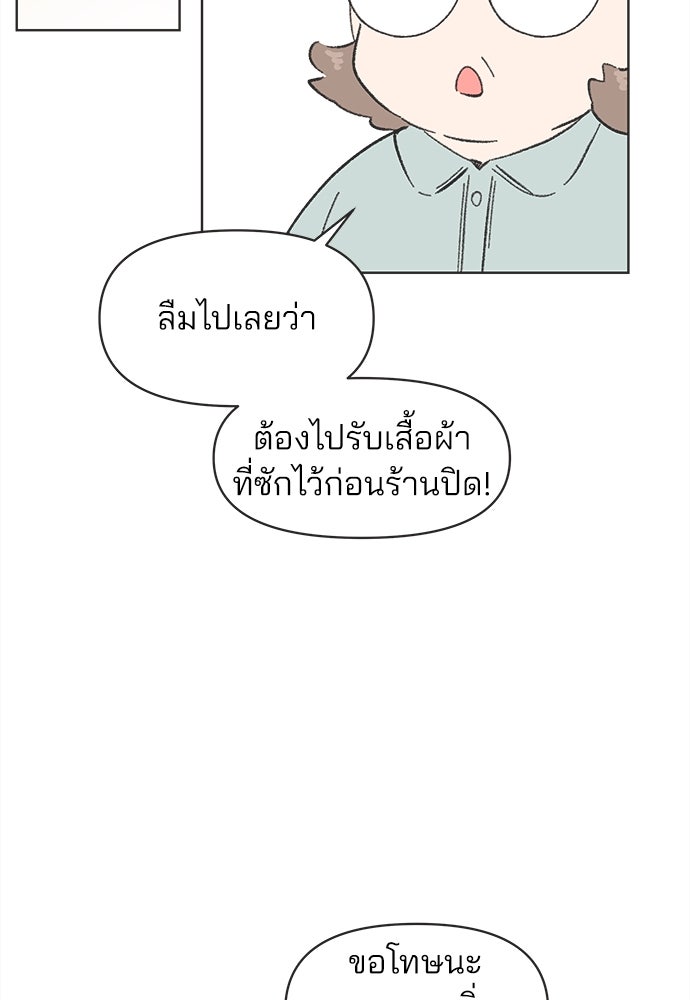 รักใส ๆ หัวใจหลากฤดู - หน้า 75