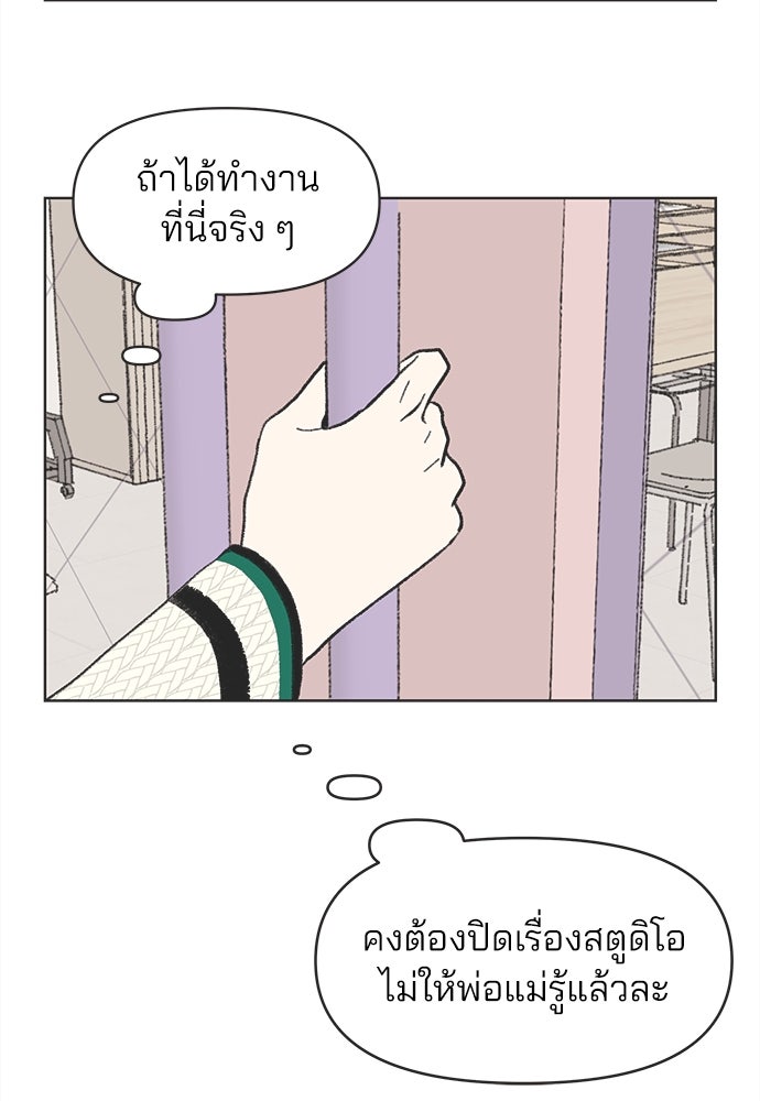 รักใส ๆ หัวใจหลากฤดู - หน้า 80