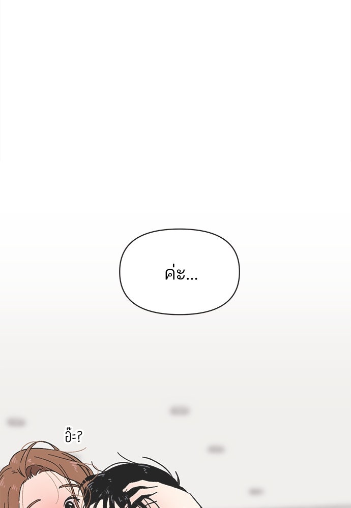 รักใส ๆ หัวใจหลากฤดู - หน้า 84