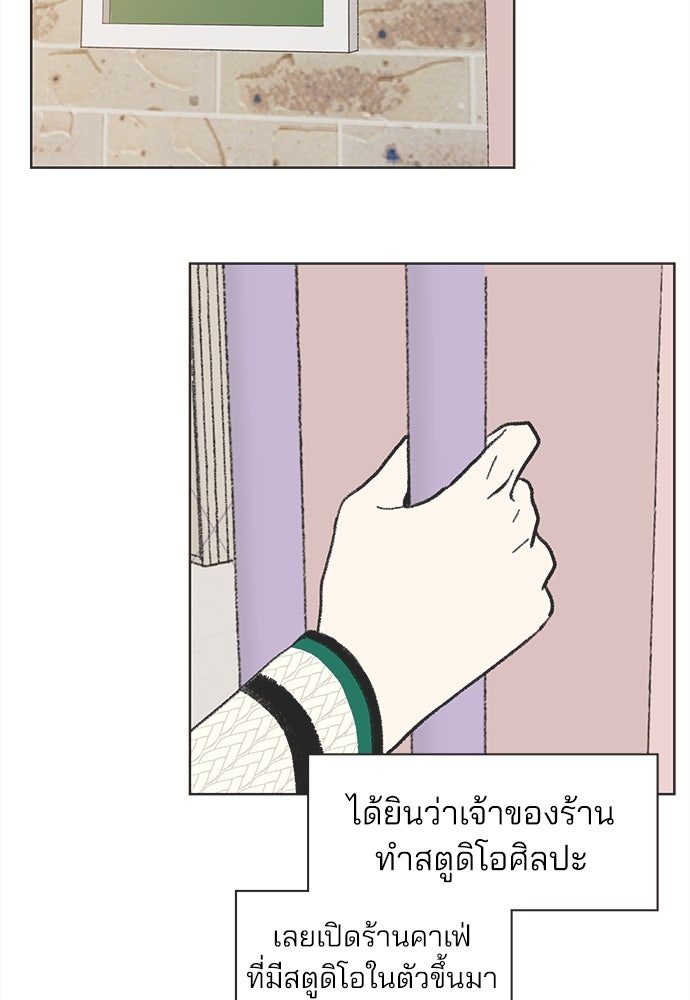รักใส ๆ หัวใจหลากฤดู - หน้า 2