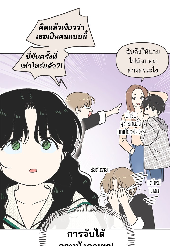 รักใส ๆ หัวใจหลากฤดู - หน้า 22
