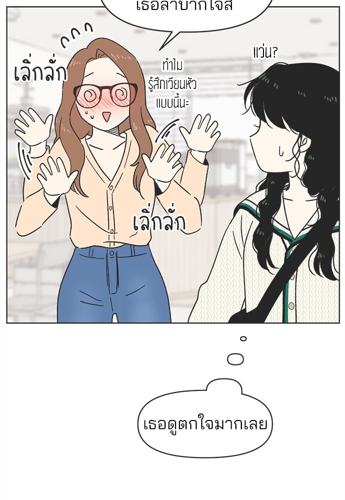 รักใส ๆ หัวใจหลากฤดู - หน้า 29