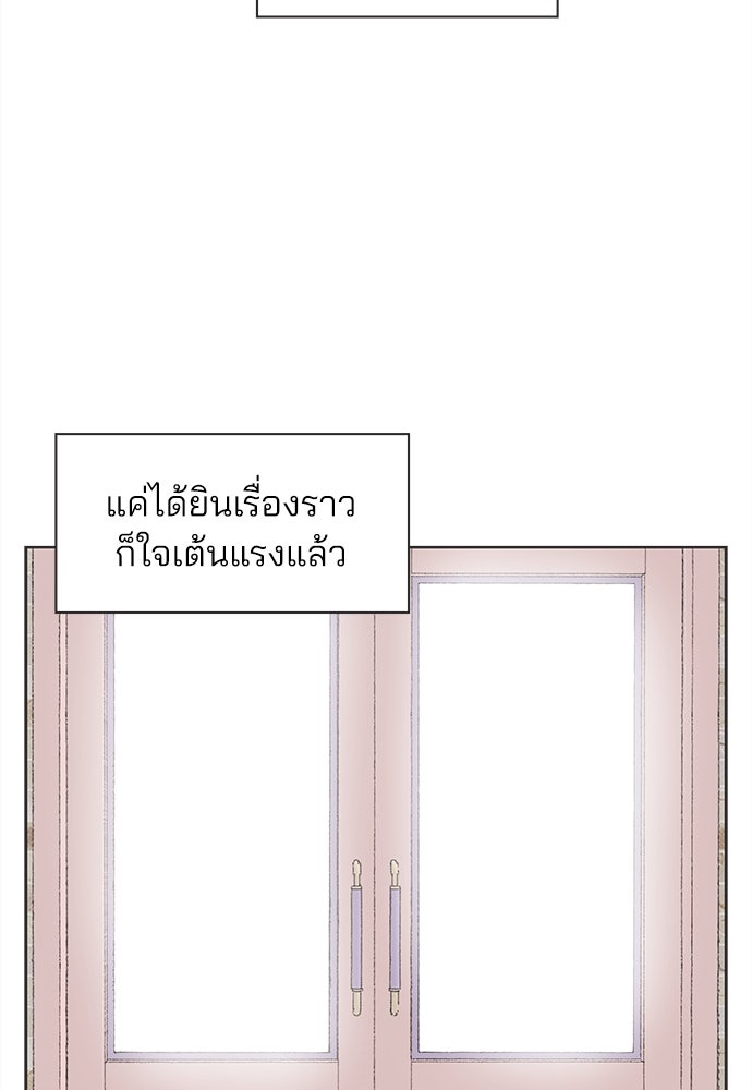 รักใส ๆ หัวใจหลากฤดู - หน้า 3