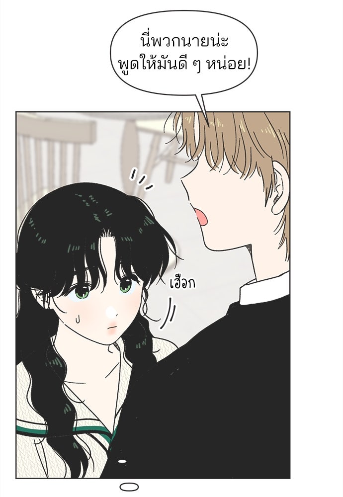 รักใส ๆ หัวใจหลากฤดู - หน้า 33