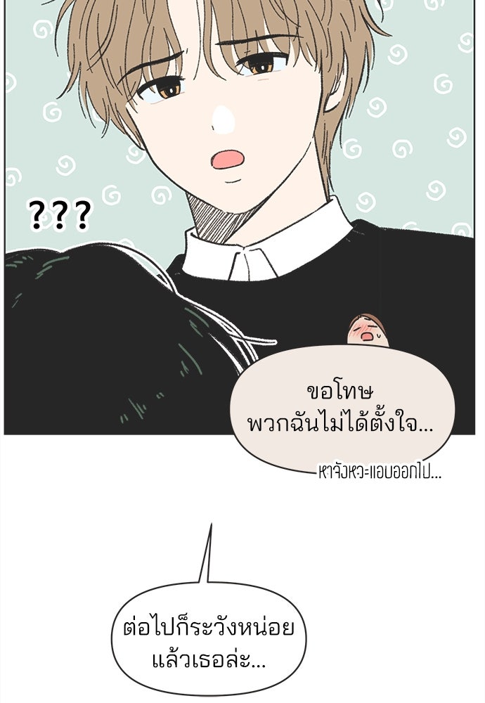 รักใส ๆ หัวใจหลากฤดู - หน้า 35