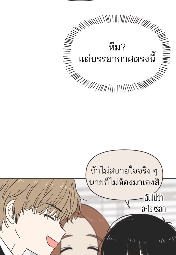 รักใส ๆ หัวใจหลากฤดู - หน้า 40