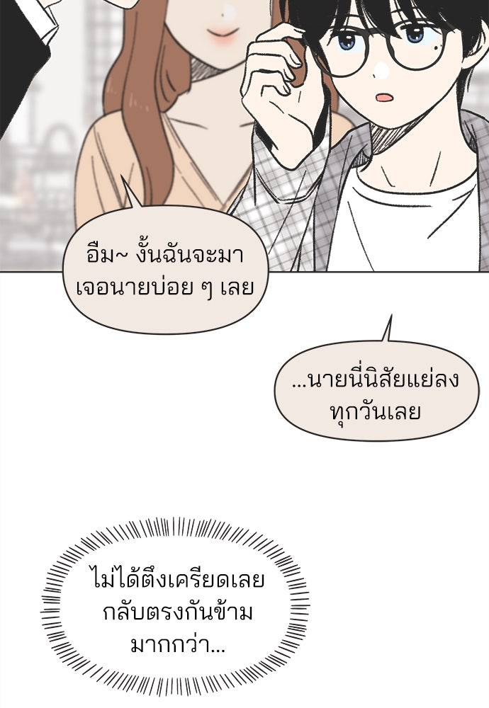 รักใส ๆ หัวใจหลากฤดู - หน้า 41