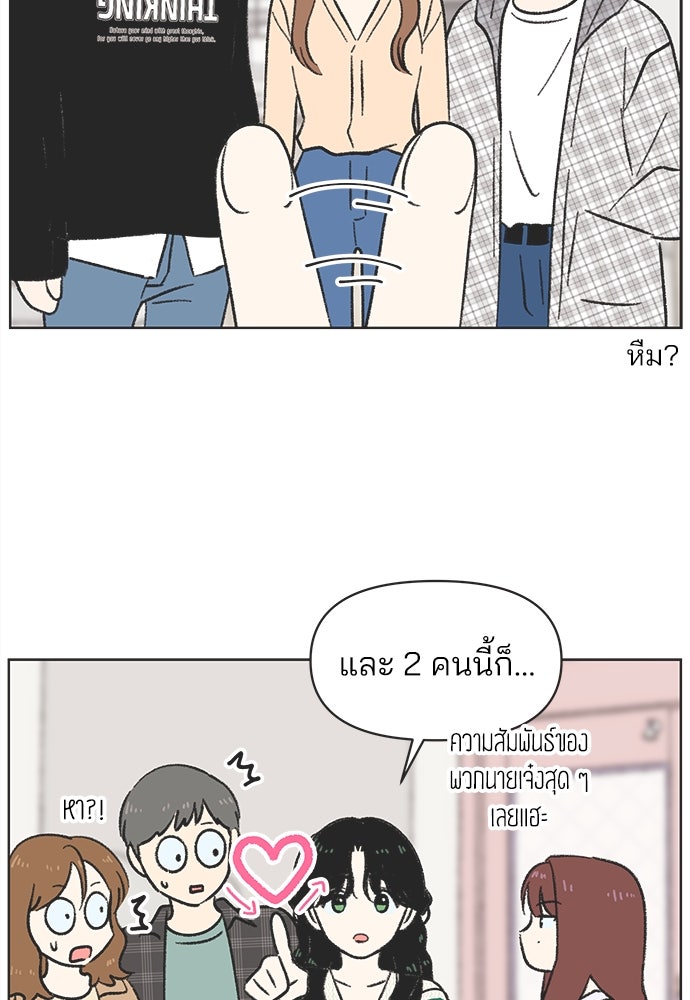รักใส ๆ หัวใจหลากฤดู - หน้า 44