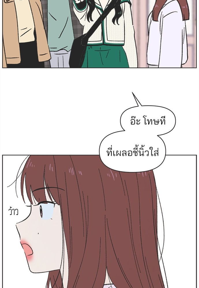 รักใส ๆ หัวใจหลากฤดู - หน้า 45