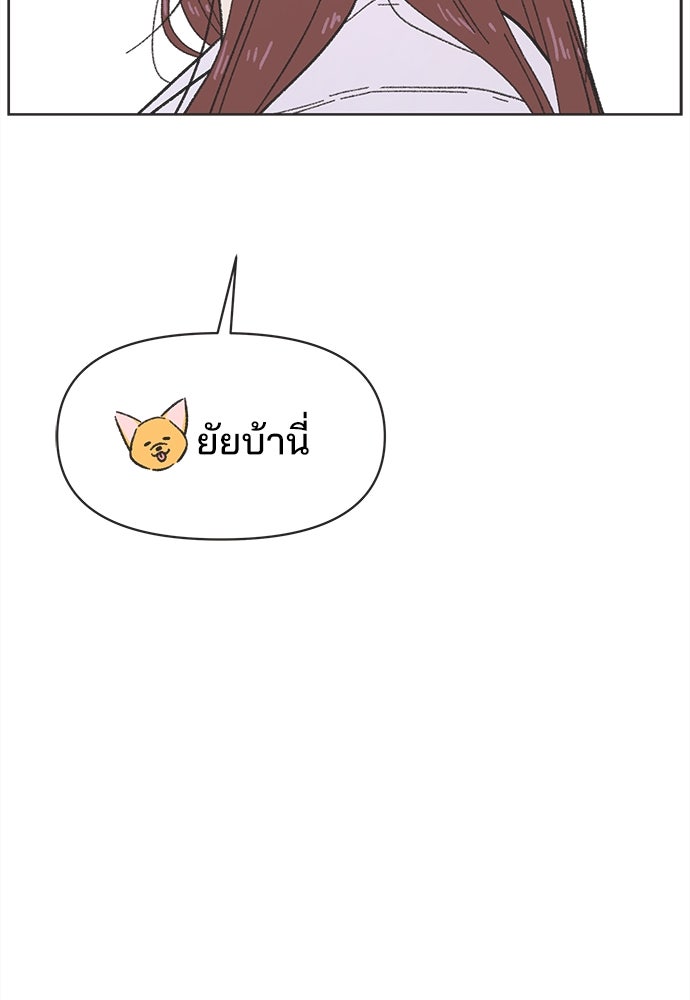 รักใส ๆ หัวใจหลากฤดู - หน้า 46