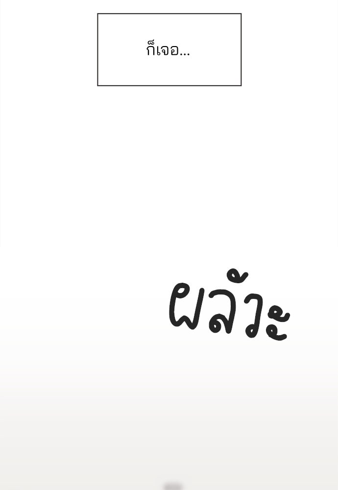 รักใส ๆ หัวใจหลากฤดู - หน้า 5