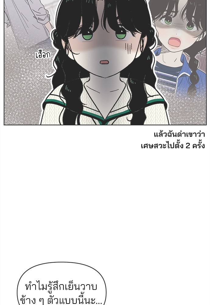 รักใส ๆ หัวใจหลากฤดู - หน้า 52