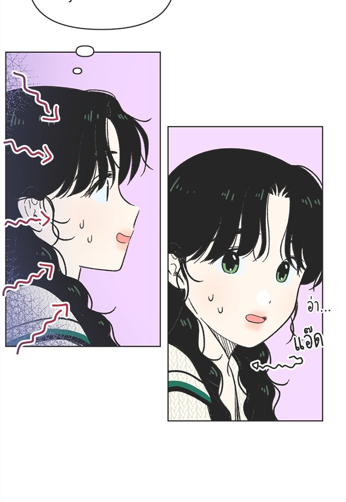 รักใส ๆ หัวใจหลากฤดู - หน้า 53