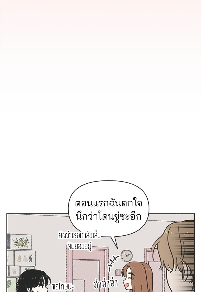 รักใส ๆ หัวใจหลากฤดู - หน้า 63