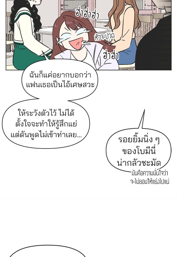 รักใส ๆ หัวใจหลากฤดู - หน้า 64