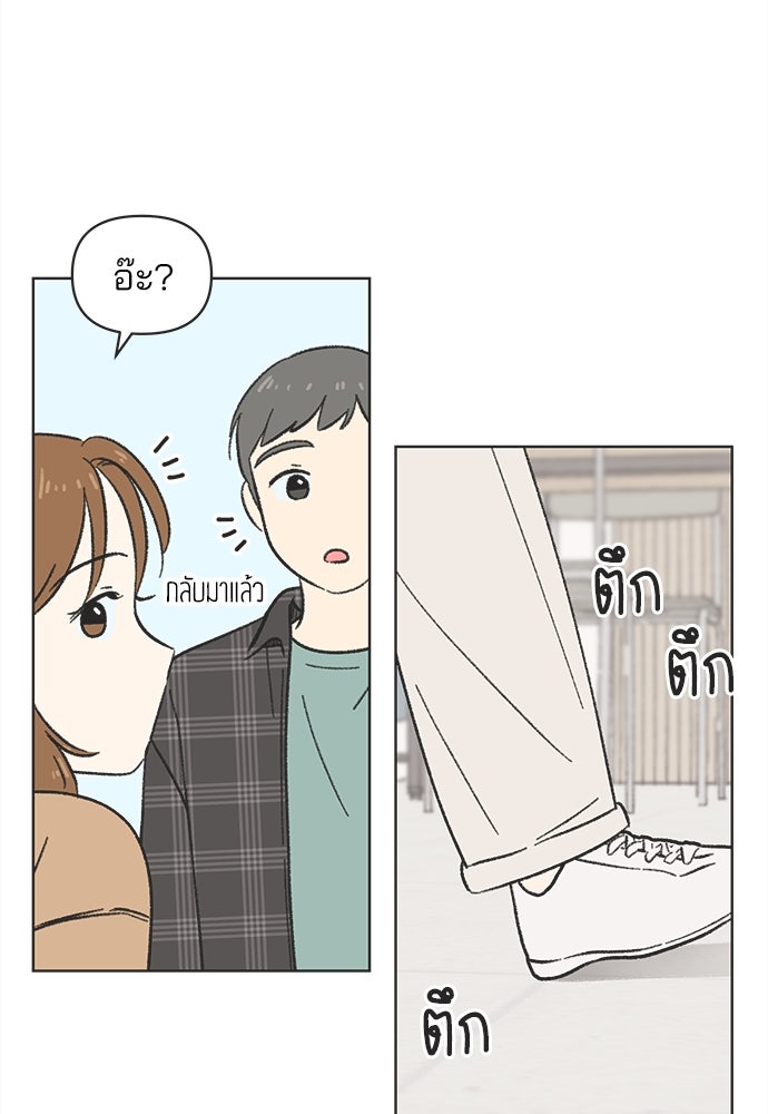 รักใส ๆ หัวใจหลากฤดู - หน้า 67