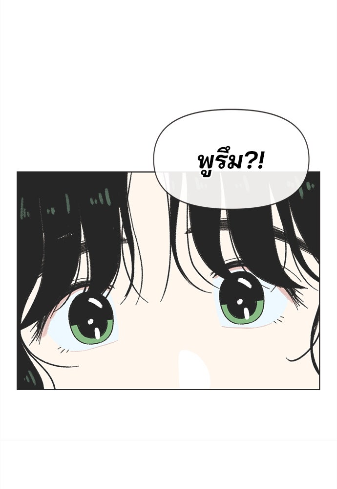 รักใส ๆ หัวใจหลากฤดู - หน้า 7
