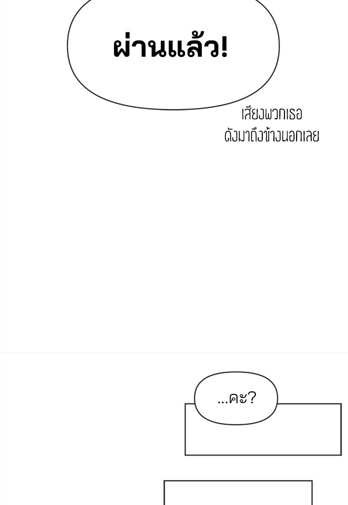 รักใส ๆ หัวใจหลากฤดู - หน้า 71
