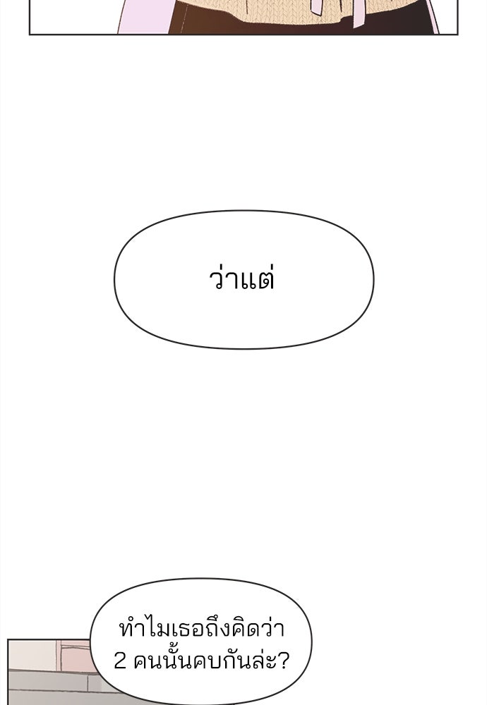 รักใส ๆ หัวใจหลากฤดู - หน้า 73