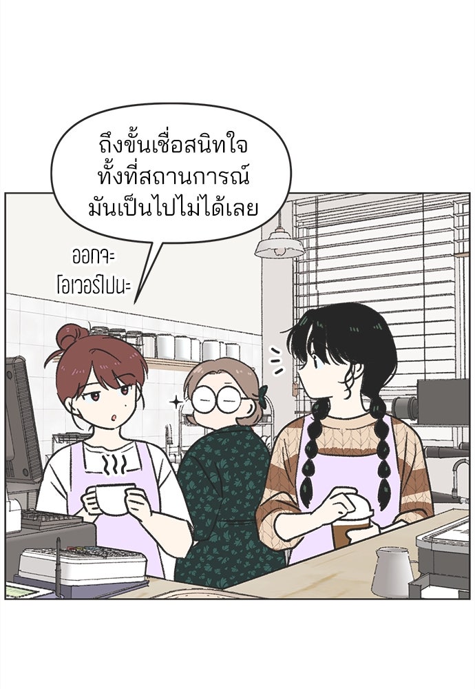 รักใส ๆ หัวใจหลากฤดู - หน้า 75
