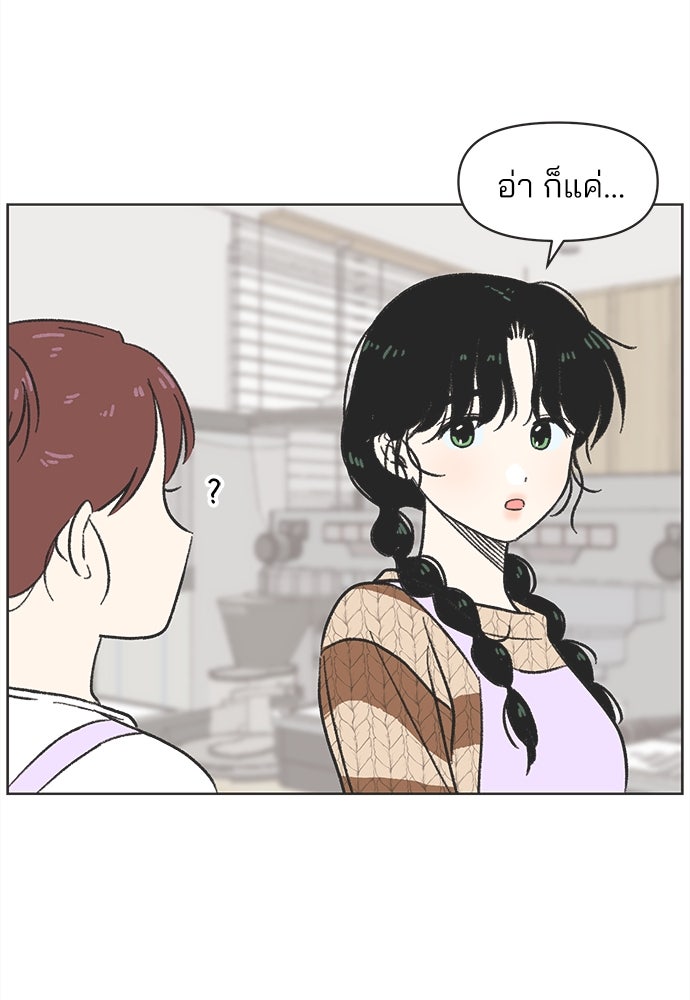 รักใส ๆ หัวใจหลากฤดู - หน้า 76