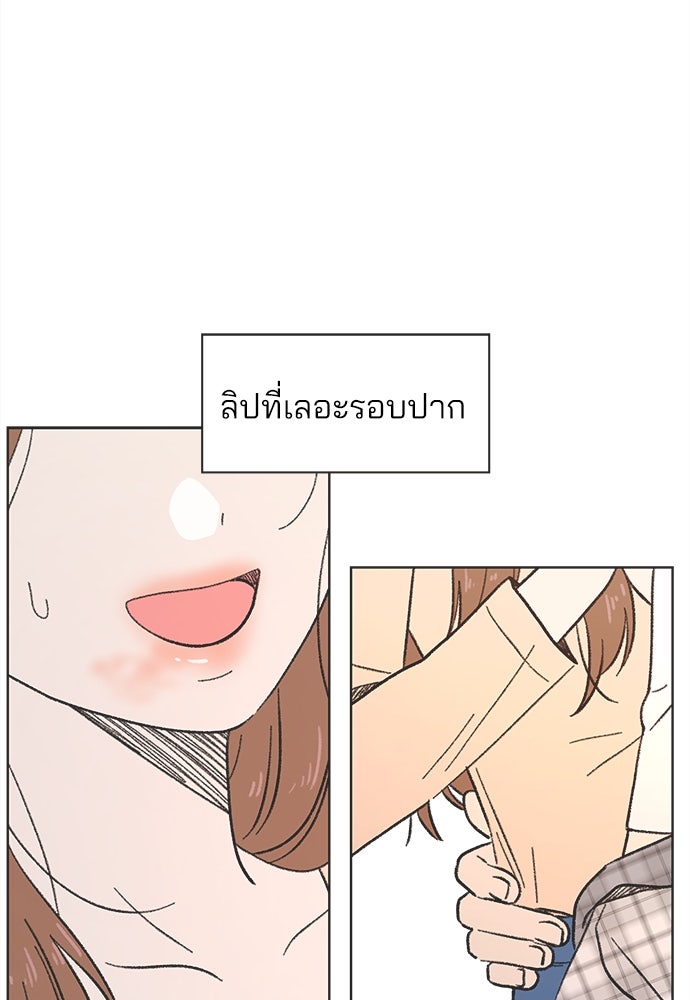 รักใส ๆ หัวใจหลากฤดู - หน้า 8
