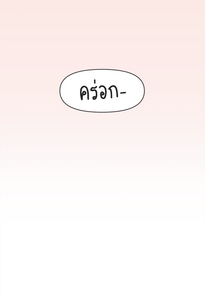 รักใส ๆ หัวใจหลากฤดู - หน้า 83
