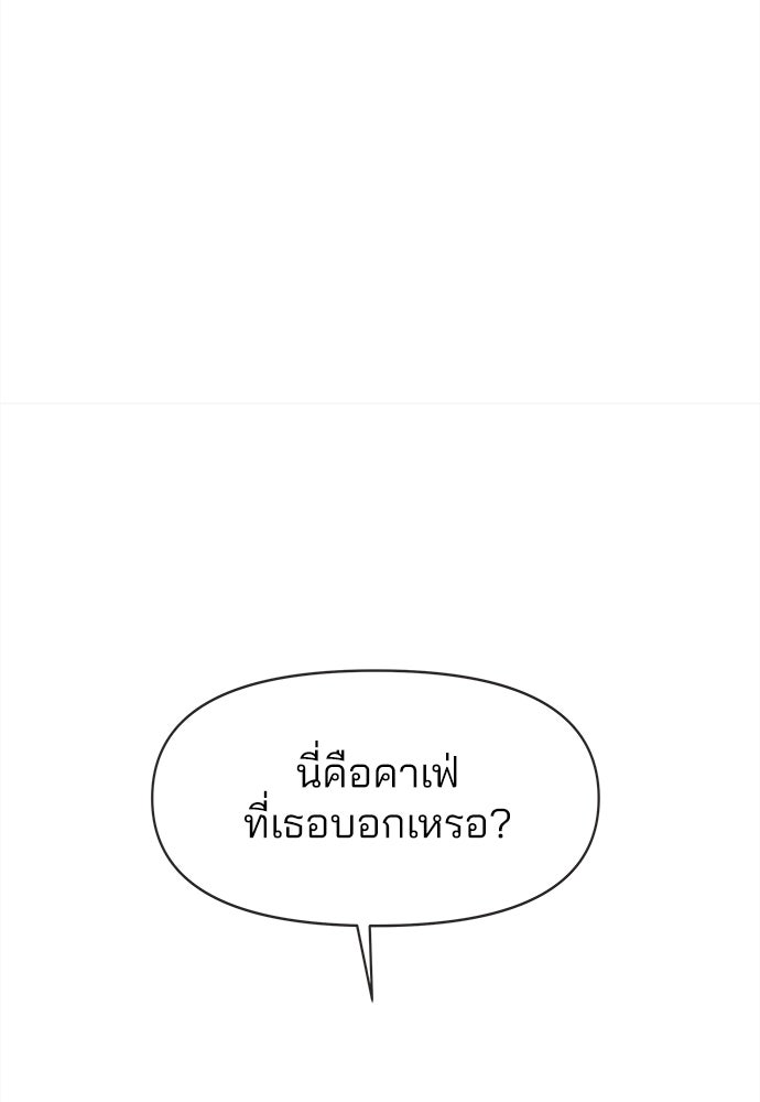 รักใส ๆ หัวใจหลากฤดู - หน้า 85