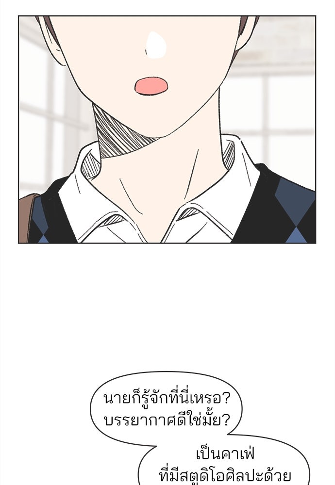 รักใส ๆ หัวใจหลากฤดู - หน้า 86