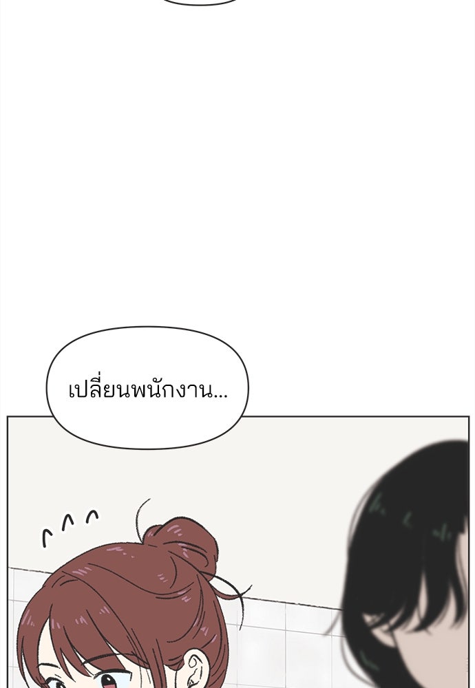 รักใส ๆ หัวใจหลากฤดู - หน้า 89