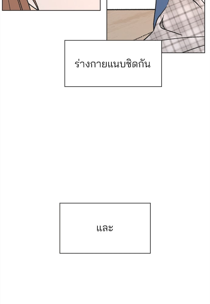 รักใส ๆ หัวใจหลากฤดู - หน้า 9