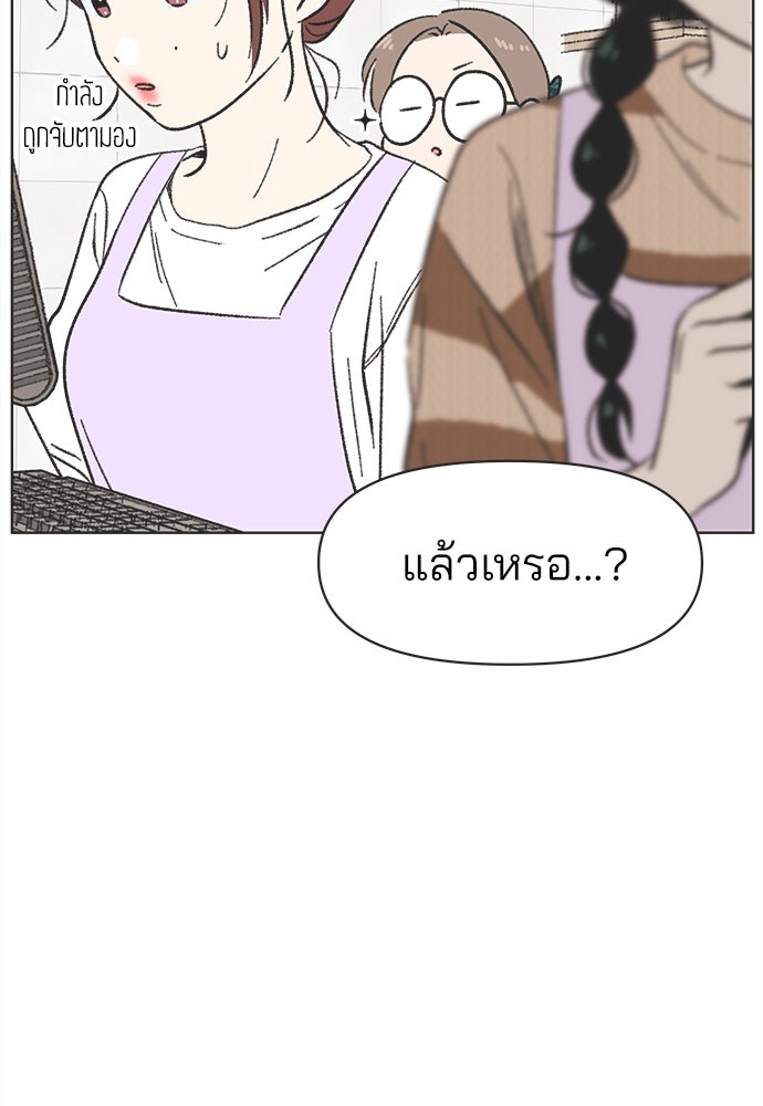 รักใส ๆ หัวใจหลากฤดู - หน้า 90