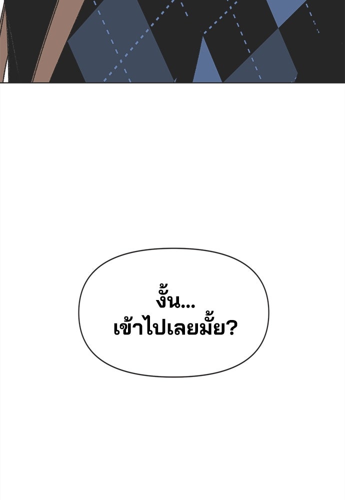 รักใส ๆ หัวใจหลากฤดู - หน้า 92