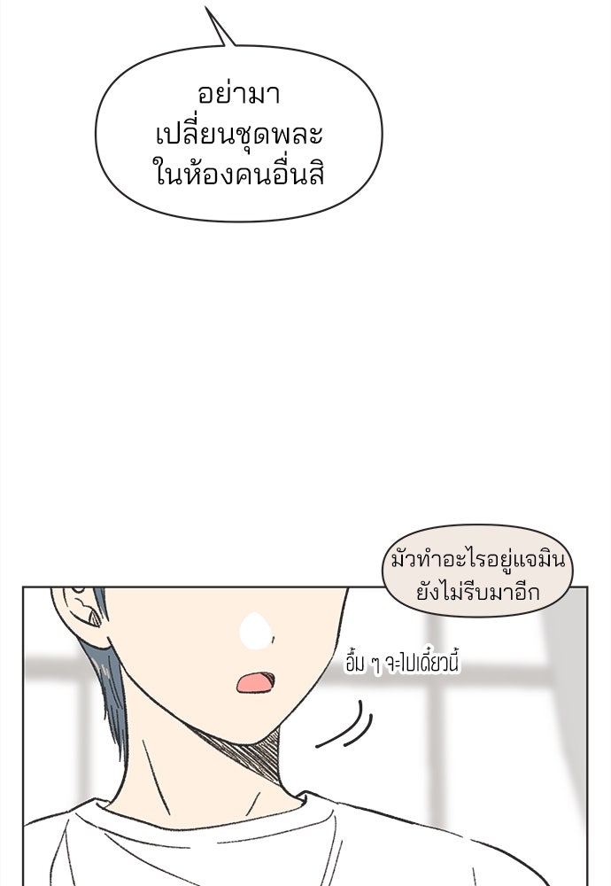 รักใส ๆ หัวใจหลากฤดู - หน้า 10