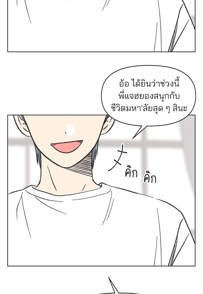 รักใส ๆ หัวใจหลากฤดู - หน้า 11