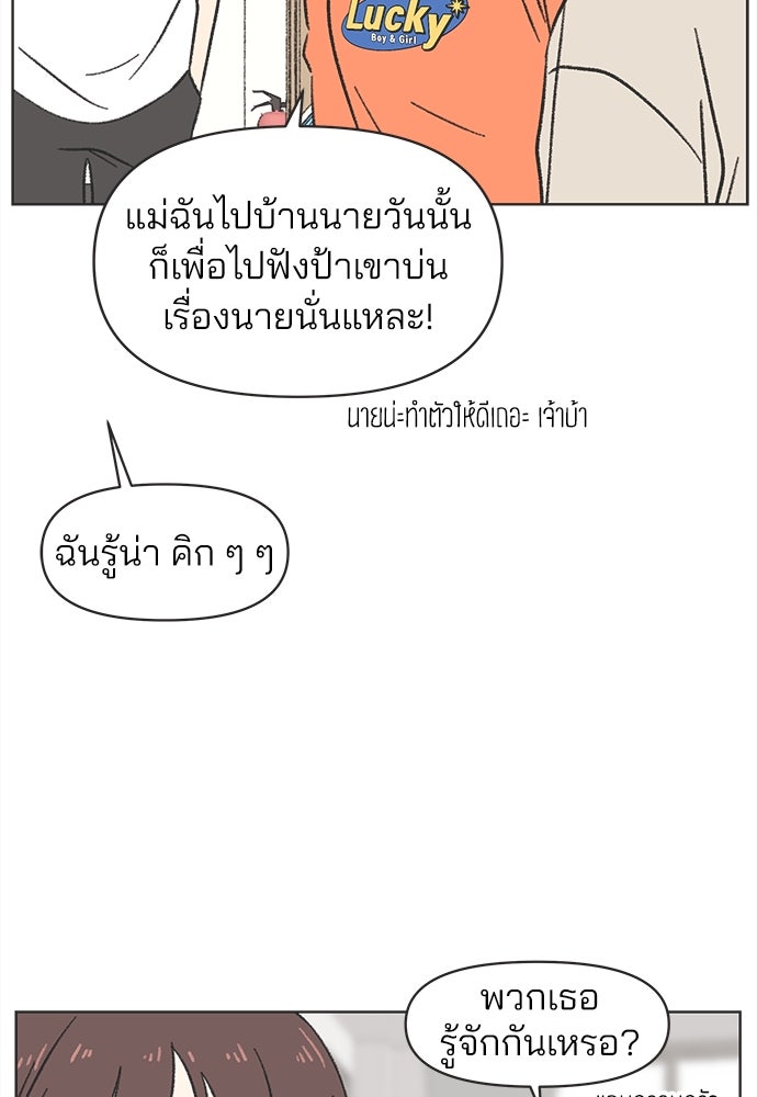 รักใส ๆ หัวใจหลากฤดู - หน้า 13